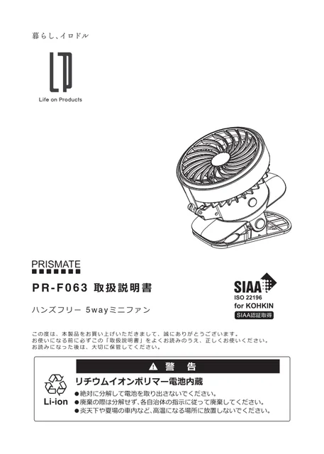 lifeonproducts PR-F063